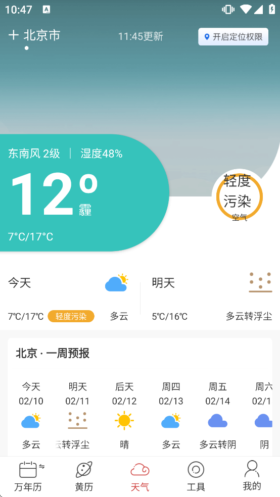 ������ѧ������appv2.8.0 ��׿��