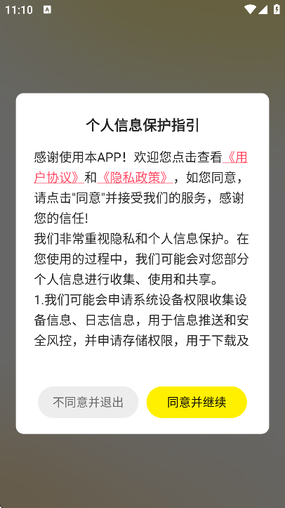 �Ȱ�app�ٷ������°汾v2.3.7 �ֻ���