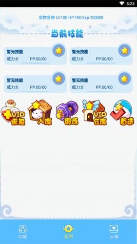 ������縨��app����v5.7 ��׿��