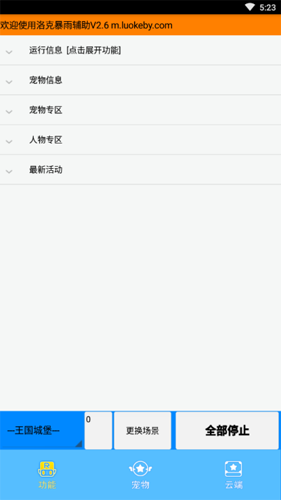 ������縨��app����v5.7 ��׿��