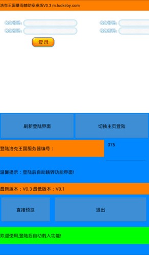 ������縨��app����v5.7 ��׿��