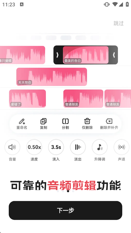 ת��èMP3ת��������v2.0.6 ��׿��