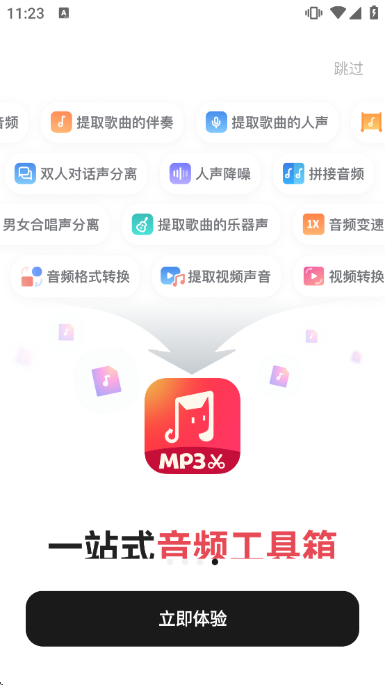 ת��èMP3ת��������v2.0.6 ��׿��