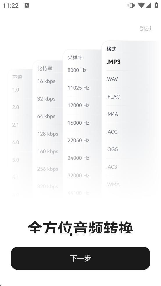 ת��èMP3ת��������v2.0.6 ��׿��