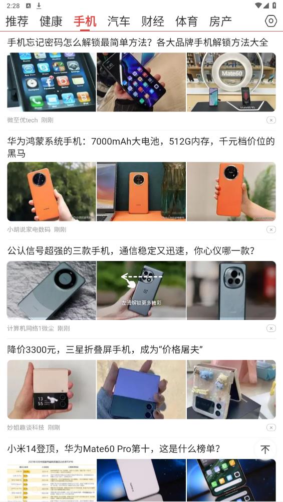 �����翴�������°汾���ذ�װv3.29 �ֻ���