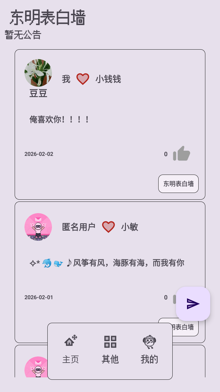 ��������ǽapp�ٷ�������v1.0.0 ��׿��