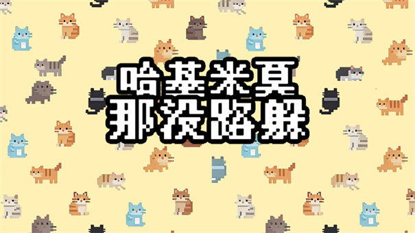 ������Ī��û·������v1.1.1 ��׿��