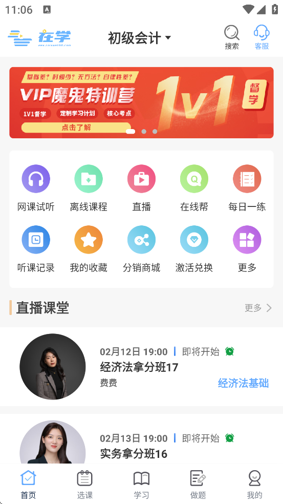 ��ѧ��У�������°汾���ذ�װv3.0.0 ��׿��