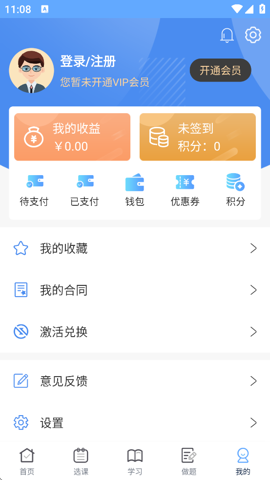 ��ѧ��У�������°汾���ذ�װv3.0.0 ��׿��