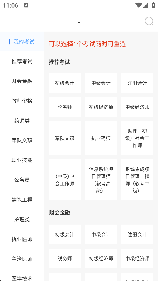 ��ѧ��У�������°汾���ذ�װv3.0.0 ��׿��