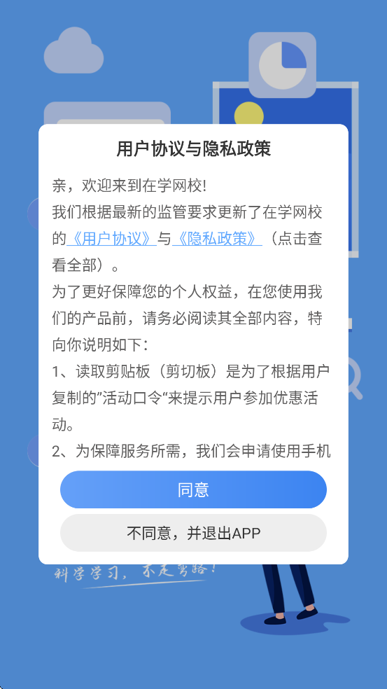 ��ѧ��У�������°汾���ذ�װv3.0.0 ��׿��