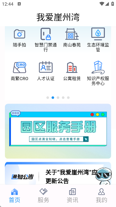 �Ұ�������app�ٷ���v3.0.2 ��׿��