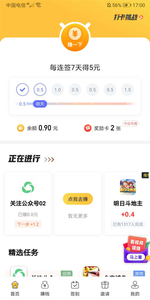 ����Ȥ��ٷ������ذ�װ������Ȥ���ֻ�׬Ǯ��v2.2.8 ��׿��