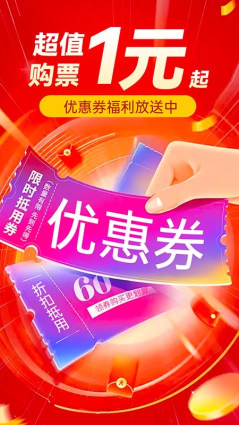 Ӱ˧˧�ؼ۵�ӰƱ�ֻ�������v1.1.6 ��׿��