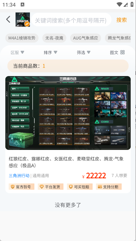 ���λ�app����v1.0.3 ��׿��