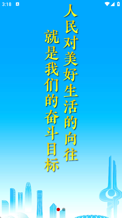 �Ұ�Ȫ��app�ֻ���v1.6.7 ��׿��