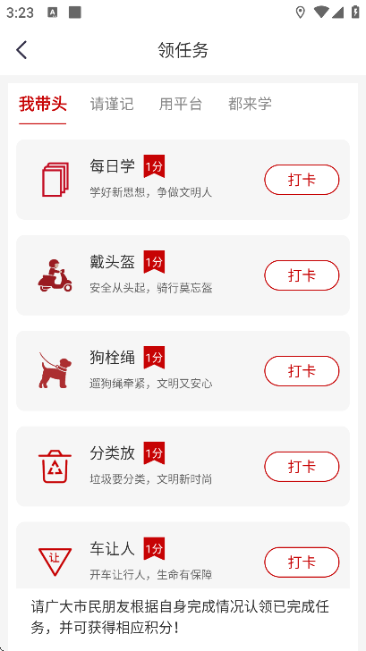 �Ұ�Ȫ��app�ֻ���v1.6.7 ��׿��