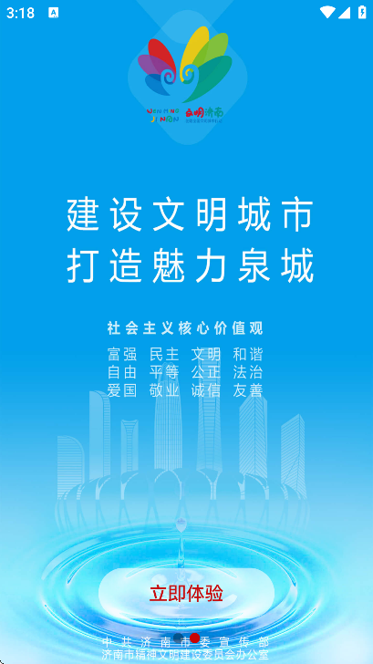 �Ұ�Ȫ��app�ֻ���v1.6.7 ��׿��