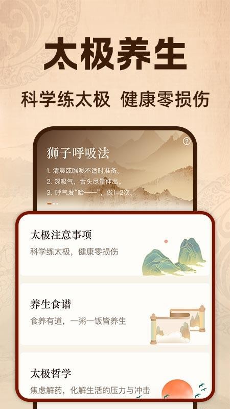 ̫��ѧ�����°�����v1.1.3 ��׿��