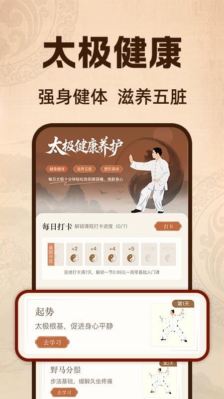 ̫��ѧ�����°�����v1.1.3 ��׿��