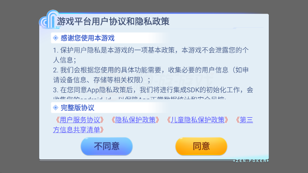 �������춷����2026���°����ذ�װv5.70.157 ��׿��