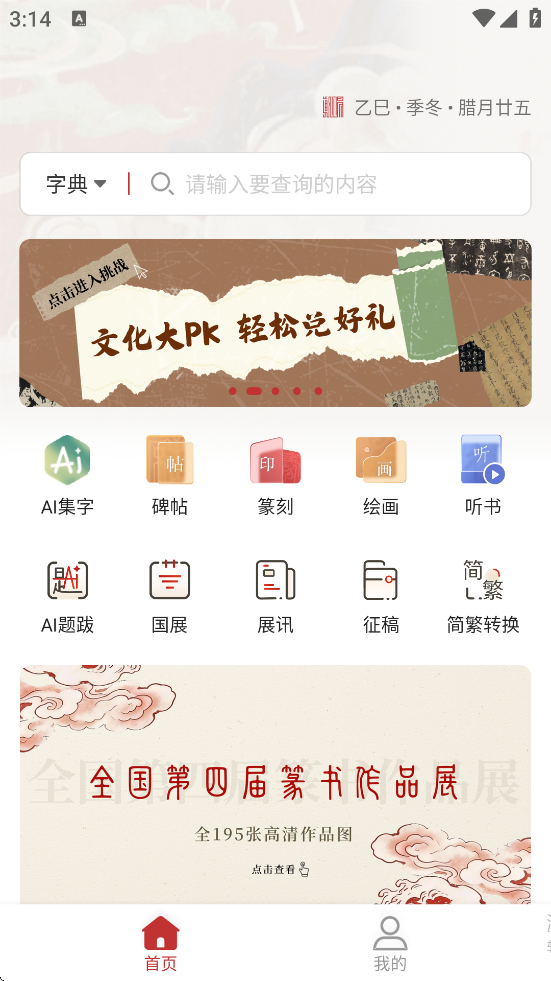 ������黭���°����ذ�װv2.0.5 �ٷ���