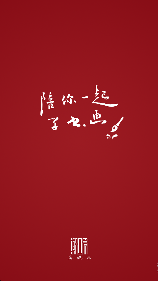 ������黭���°����ذ�װv2.0.5 �ٷ���