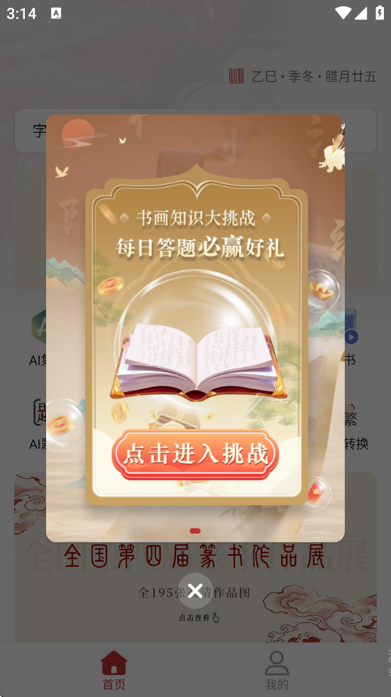 ������黭���°����ذ�װv2.0.5 �ٷ���