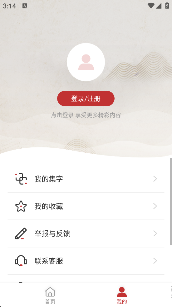 ������黭���°����ذ�װv2.0.5 �ٷ���