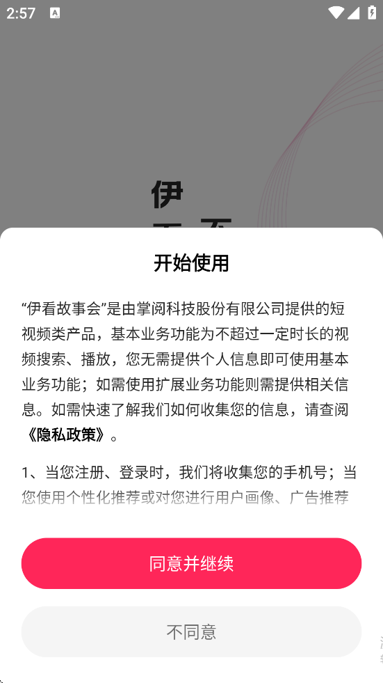 �������»��������ذ�װ���°汾v2.1.2 �ֻ���