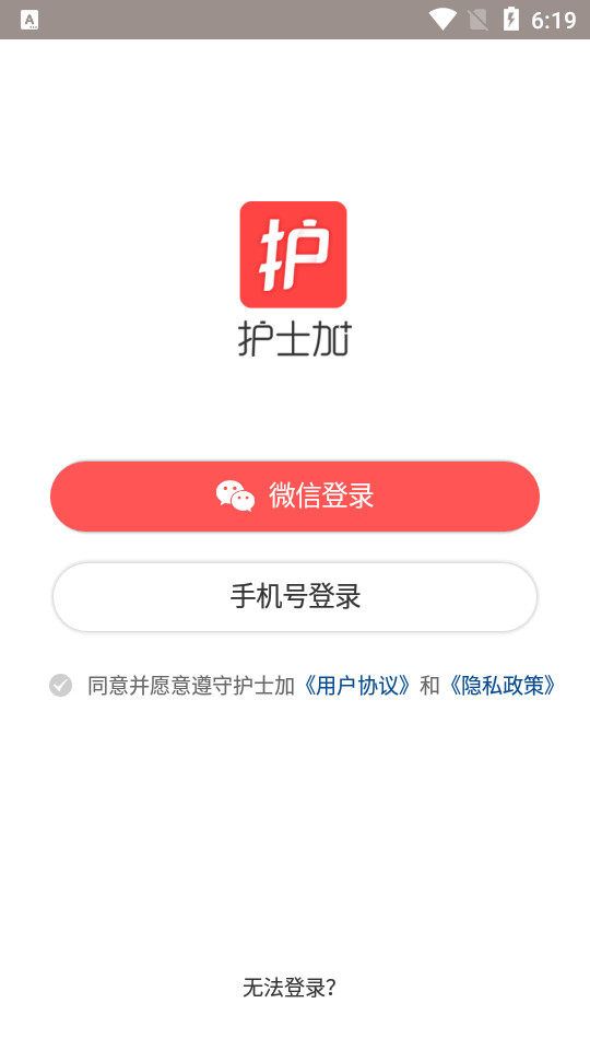 ��ʿ�����ذ�׿��v6.1.1 �ٷ���