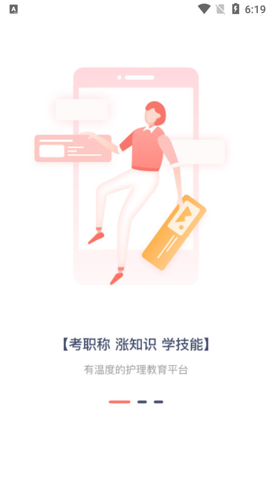 ��ʿ�����ذ�׿��v6.1.1 �ٷ���