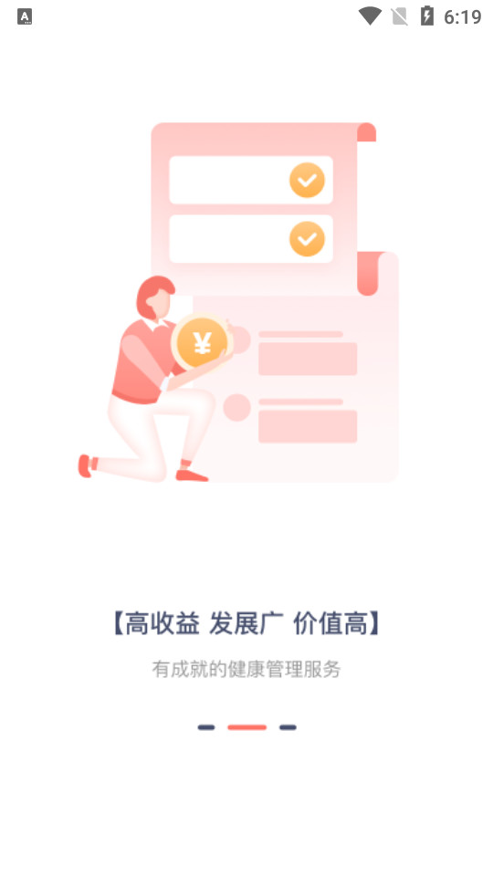 ��ʿ�����ذ�׿��v6.1.1 �ٷ���