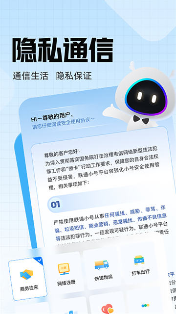 ��С��app��׿������(��ͨС��)v4.1.2 �ֻ���