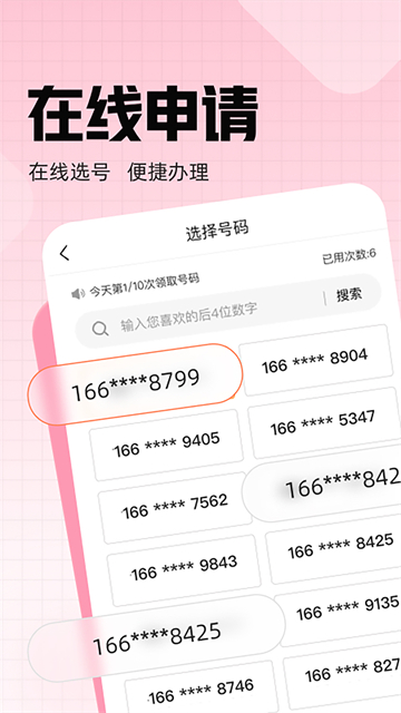 ��С��app��׿������(��ͨС��)v4.1.2 �ֻ���