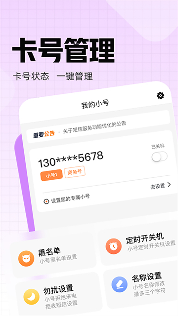 ��С��app��׿������(��ͨС��)v4.1.2 �ֻ���