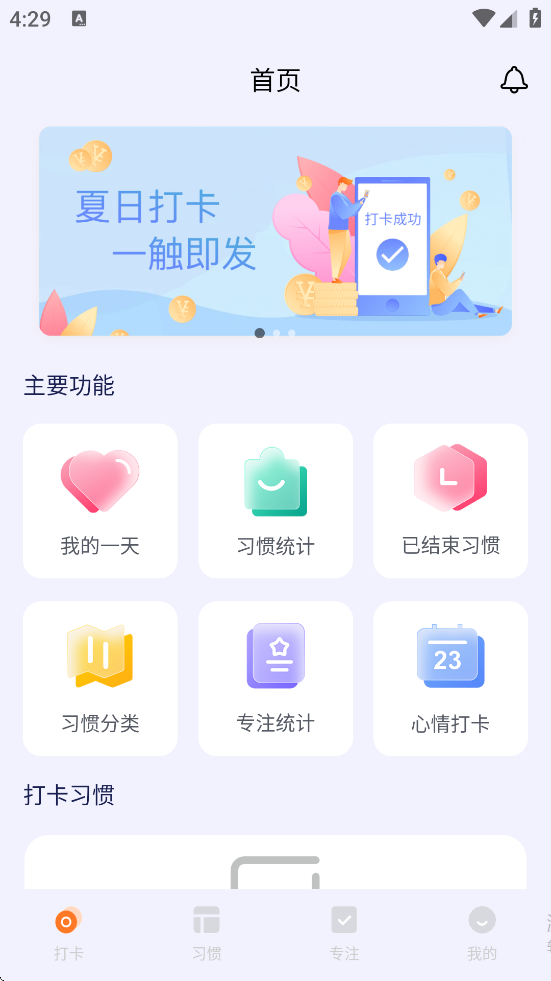 ���ݵ��ճ��������°汾���ذ�װv2.1.1 �ٷ���