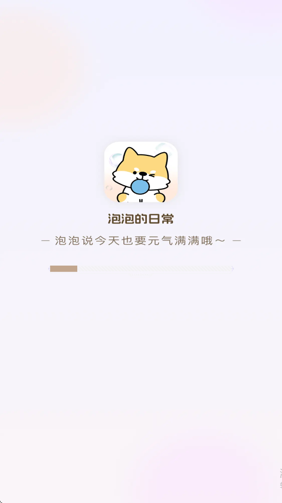 ���ݵ��ճ��������°汾���ذ�װv2.1.1 �ٷ���