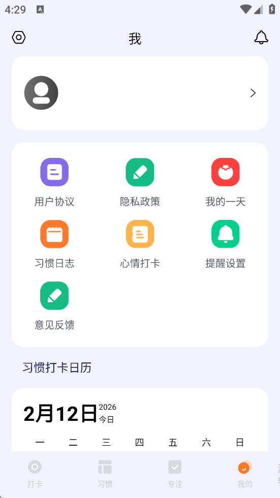 ���ݵ��ճ��������°汾���ذ�װv2.1.1 �ٷ���