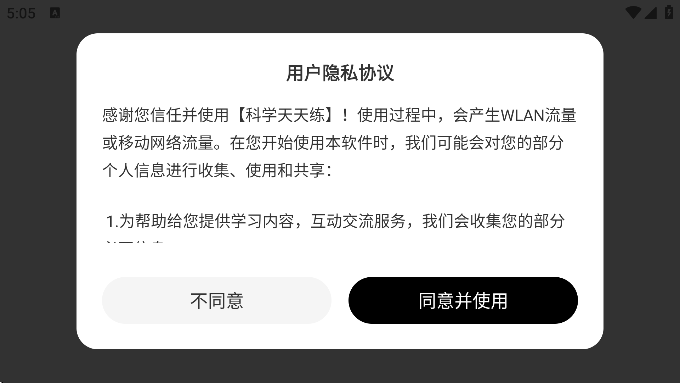 ��ѧ�������������°�v1.05.03 �ٷ���