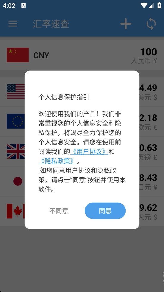 ���ʼ�ʱ�����ذ�װ��׿�棨�����ٲ飩v9.8.7 �ֻ���