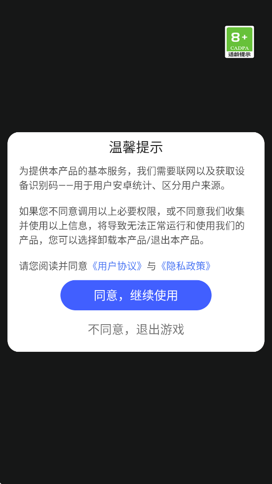 ӵ��������Ϸ���°汾���ذ�װv1.2.0 ��׿��