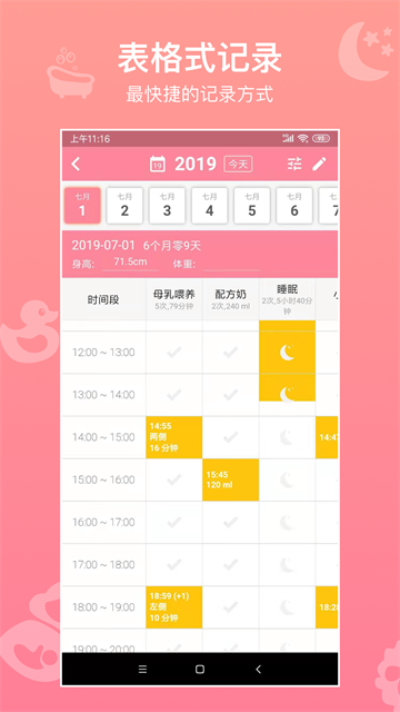 ���������¼app�ٷ�������v7.6.1 �ֻ���