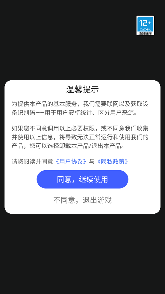 �����ͻΧ�������°汾���ذ�װv1.1.2 ��׿��