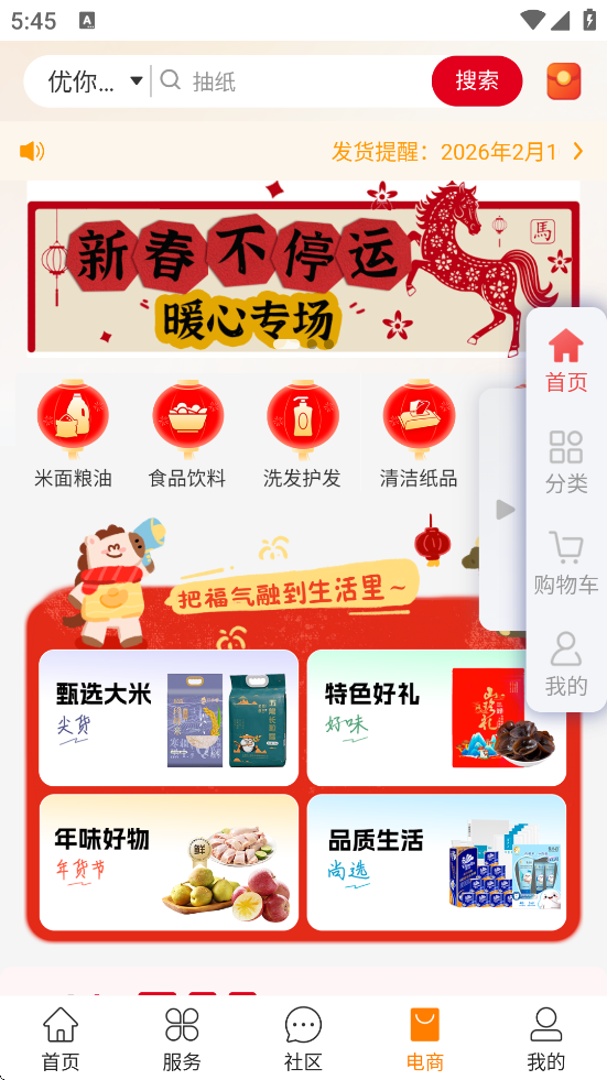 ������������°汾���ذ�װv4.102 ��׿��