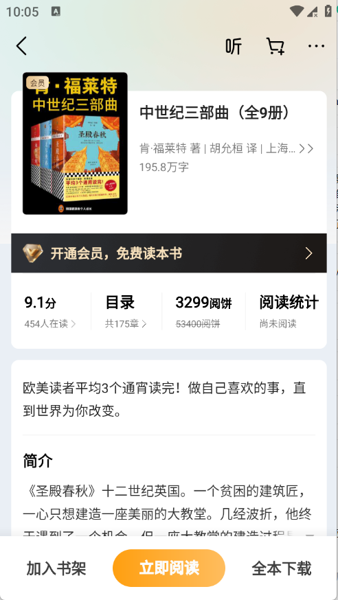 ��÷С˵app���°汾v8.6.8 �ٷ���