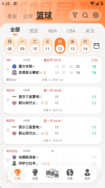 ��������������׿��v6.9.0 �ֻ���