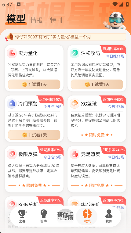 ��������������׿��v6.9.0 �ֻ���