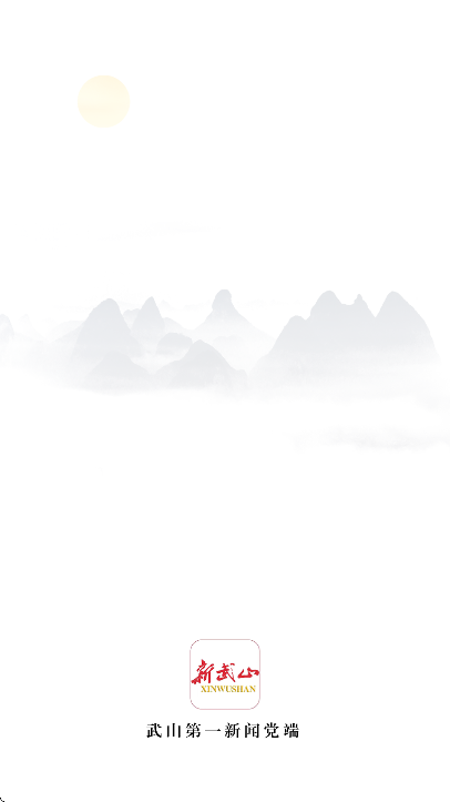 ����ɽapp��׿��v4.2.9 ��Ѱ�