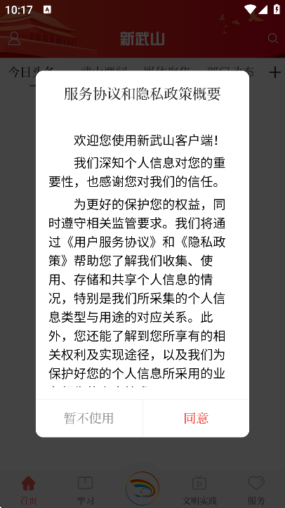 ����ɽapp��׿��v4.2.9 ��Ѱ�